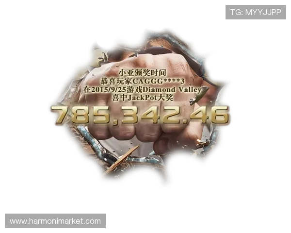 ag亚游娱乐 jackpot大奖不断刷新带给玩家无限惊喜与激动